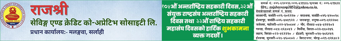 Sahakari Akhabar
